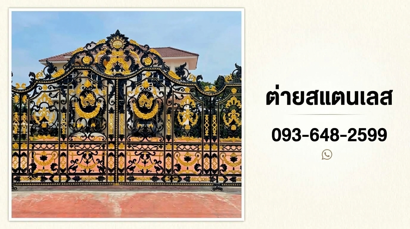 รับทำประตูอัลลอย